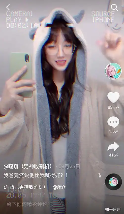 怎么看待抖音林颜和狗子酱