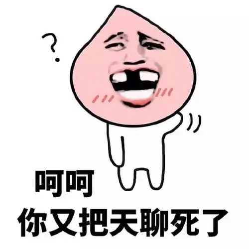 幽默qq表情包,也是非常具有调侃的表情,如果遇到不会聊天的就可以使用