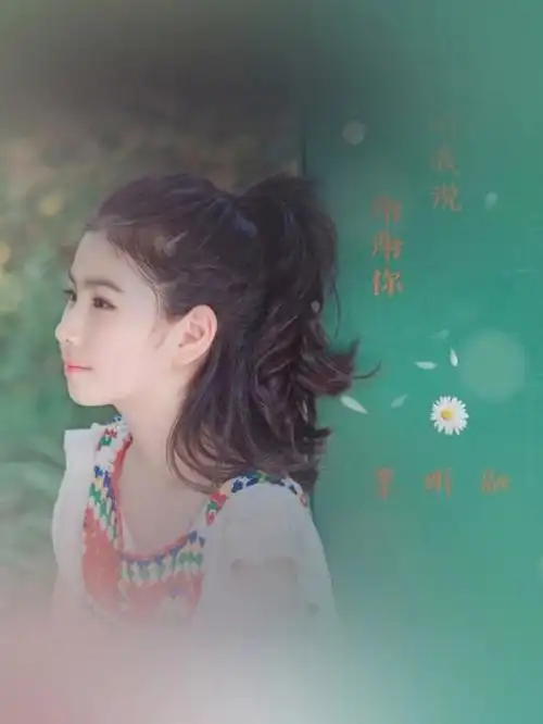 简谱分享55听我说谢谢你