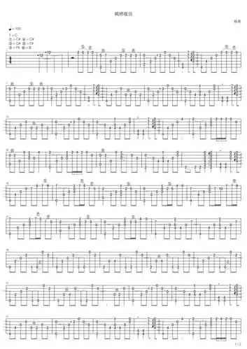 陈亮枫桥夜泊吉他谱