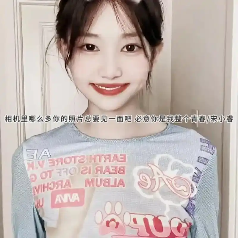 宋小睿#宋依晴 - 抖音