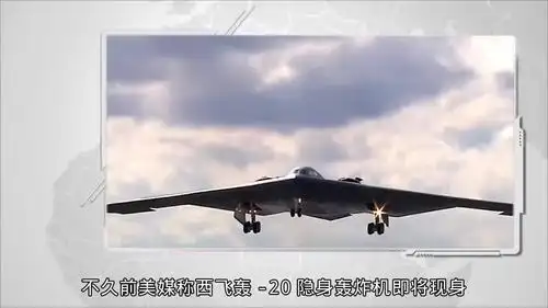 美媒:西安轰20来了!发动机不是涡扇20,而是太行改进型?