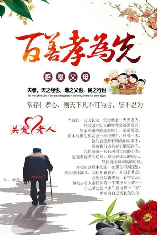 孝顺父母文案,最新的 孝顺父母的经典诗句文案及很火的句子简短好句请