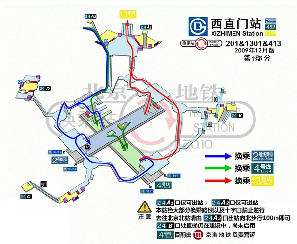 西直门地铁平面图1