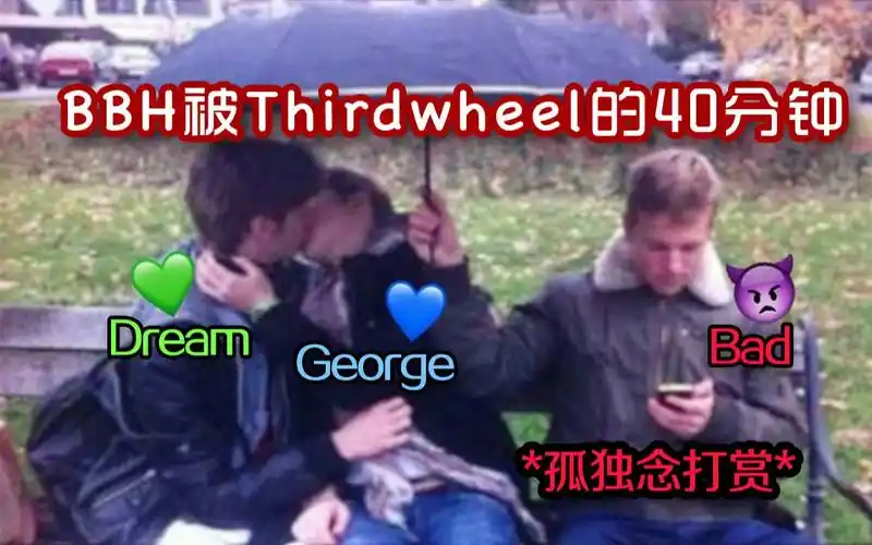 熟肉】bad被迫当dnf电灯泡的40分钟(badboyhalo dream georgenotfound