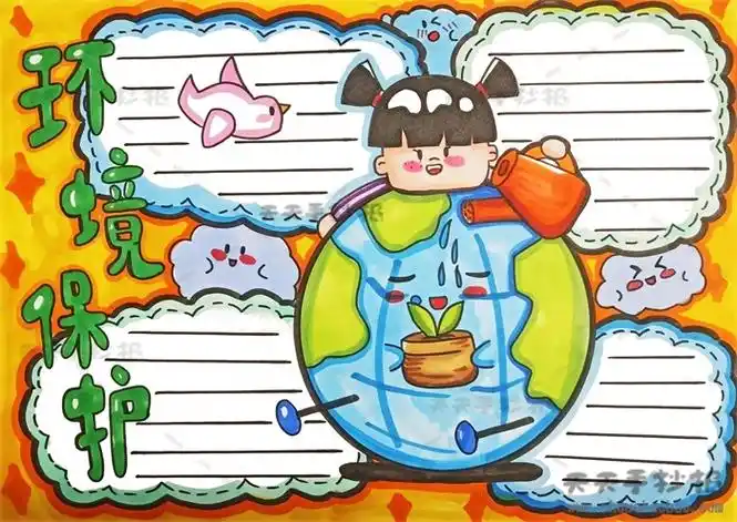 环境保护手抄报简单又漂亮模板,环境保护手抄报简单画法