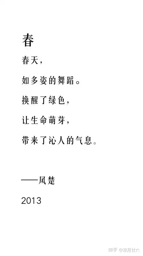 分享一首自己写的现代诗吧?