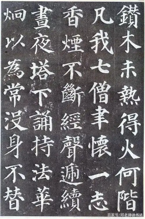 "颜筋柳骨",先品《多宝塔碑》之美