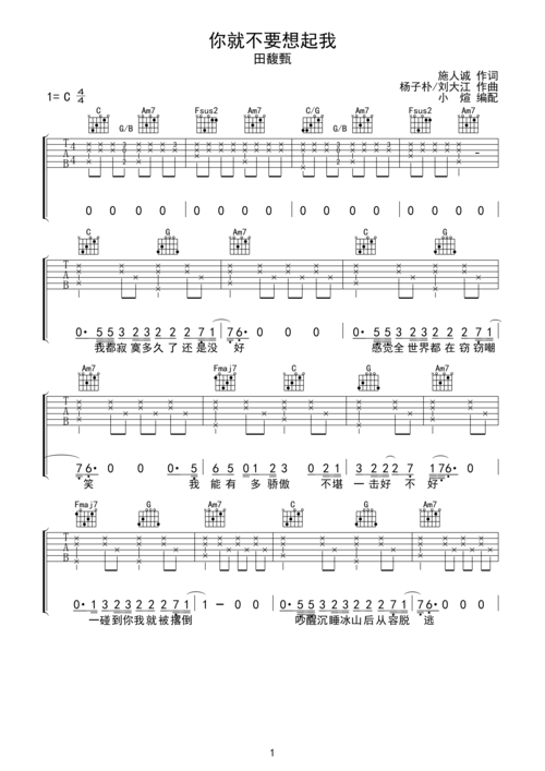 吉他谱 第1页
