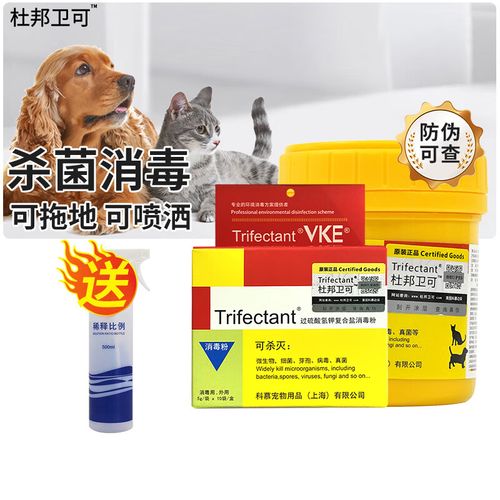 杜邦卫可宠物消毒剂狗狗真菌细菌环境去味消毒液猫咪犬瘟细小猫瘟杀菌