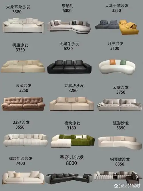 9724款宜家爆火网红沙发奶油风2k起