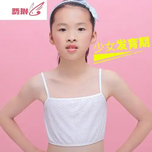 儿童女童内衣小背心小女孩内衣发育期9-12岁小学生吊带式抹胸 费琳