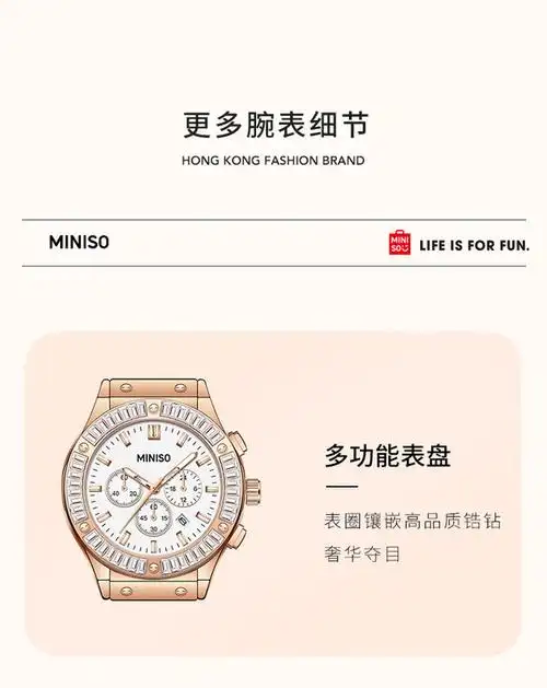 名创优品miniso镶钻多功能手表女士款时尚休闲机械风石英表防水十大