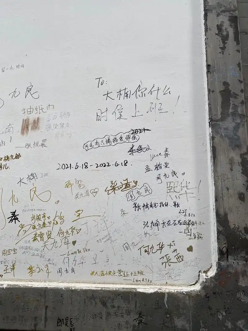 不小心溜达到了德云社,紧闭的大门.留言墙内容丰富多彩#见字如 - 抖音