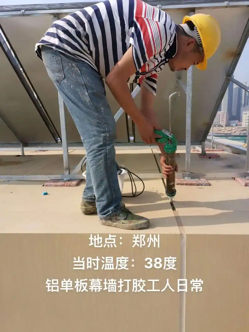 记录幕墙安装工人日常 - 抖音