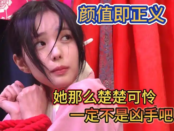 颜值即正义,她那么楚楚可怜,一定是被冤枉的吧