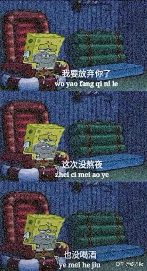 适合发朋友圈的海绵宝宝文案悲伤文案