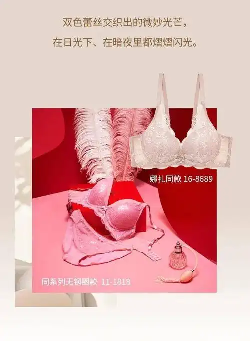 黛安芬丨娜扎女王之选,臻宠礼遇随行!