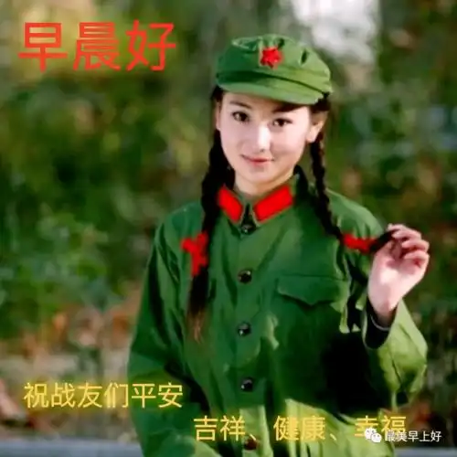 漂亮的早上好表情包遇见你是一种缘分想念你是一种习惯