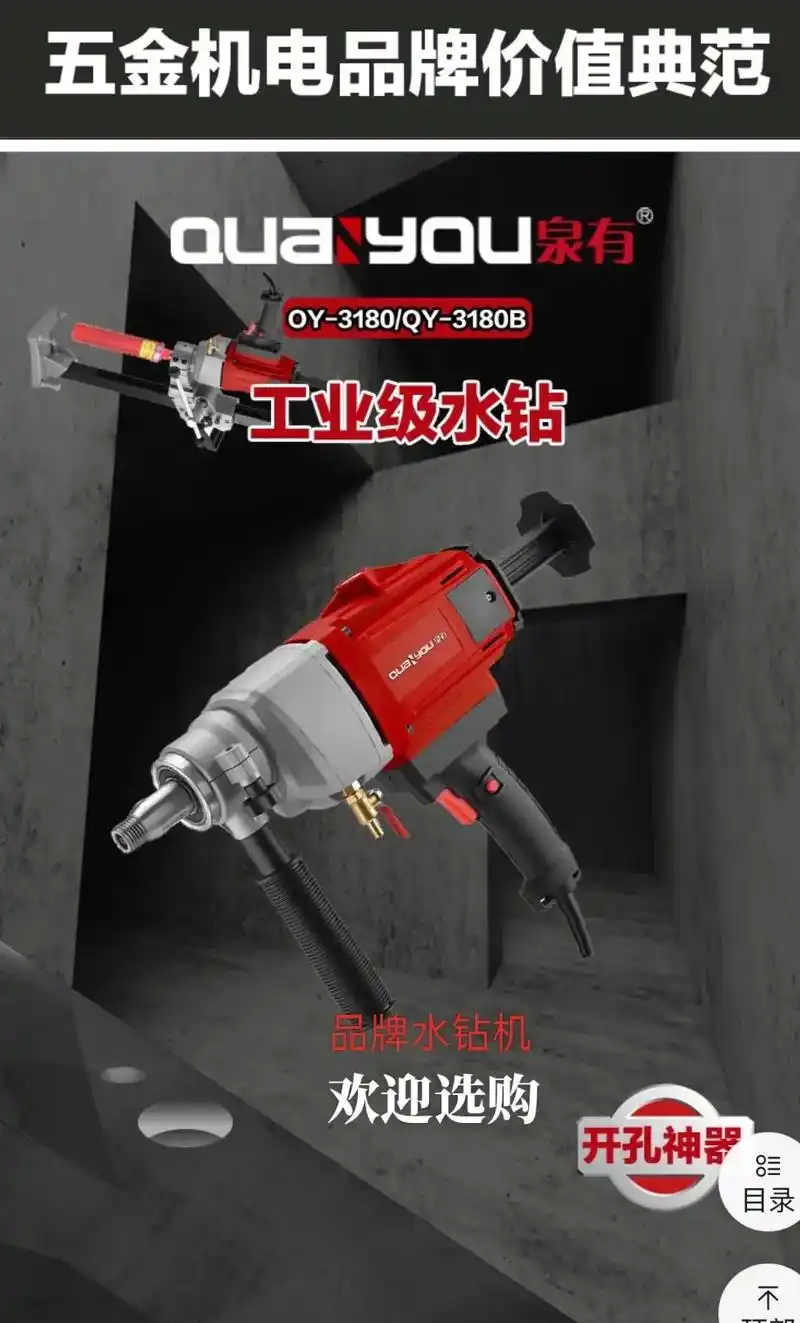 品牌水钻机,大小型号水钻头有现货,欢迎顾客朋友们进店选购.( - 抖音