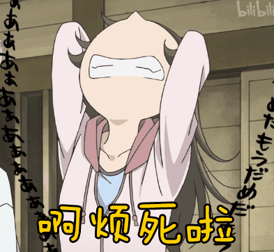 soogifsoogif出品元气少女缘结神啊烦死了gif动图_动态图_表情包下载