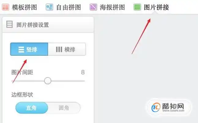 04 15:00:35 更新 来源:互联网01 打开美图秀秀网页版,点击拼图 04