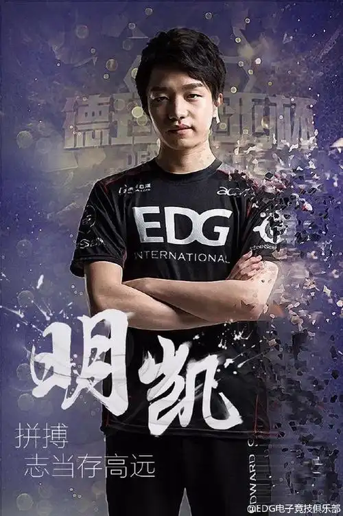 北京时间6月27日edg电子竞技俱乐部官方微博晒出了edg战队出征海报.