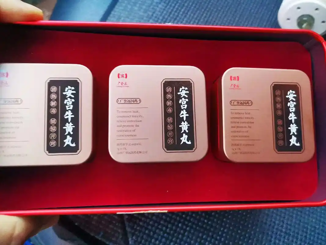 老妈怕家里人发生意外,备足了广誉远安宫牛黄丸,老辈人对中华老 - 抖