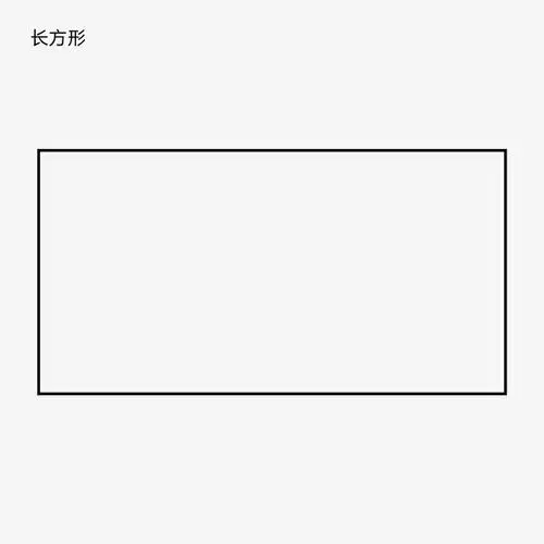 简单的长方形免抠素材免费下载_觅元素51yuansu.com