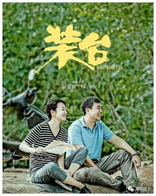 美食综艺节目收视率排行_张嘉译,闫妮的《实装》收视口碑飙升!