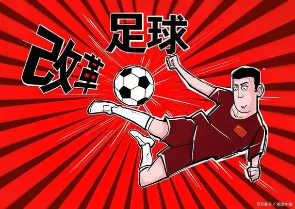 中国足球沦为亚洲三流球队,业内业外人总结原因,归纳起来有二点,一是