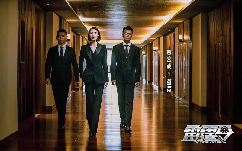 雷霆令 剧照