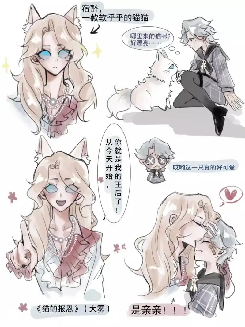 摄殓 #禁止ky #图片来自网络 #第五人格  【摄殓】羊入虎口 (三十四)