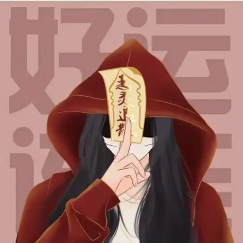 动漫女头好运闺蜜头转运头像2评论117更多