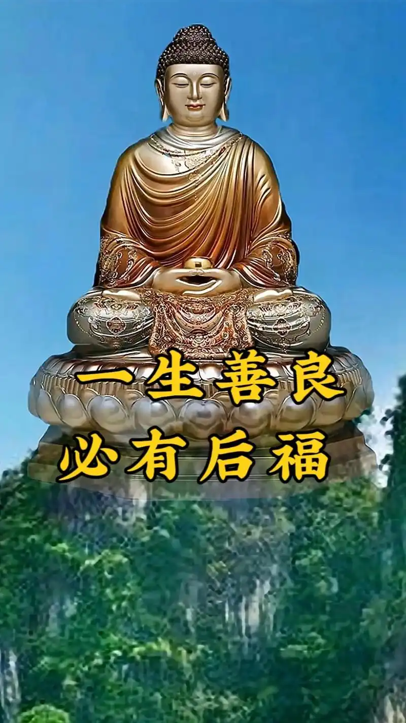 一生善良,必有后福,善良做人心安一生#人品可贵善良可为 #种 - 抖音