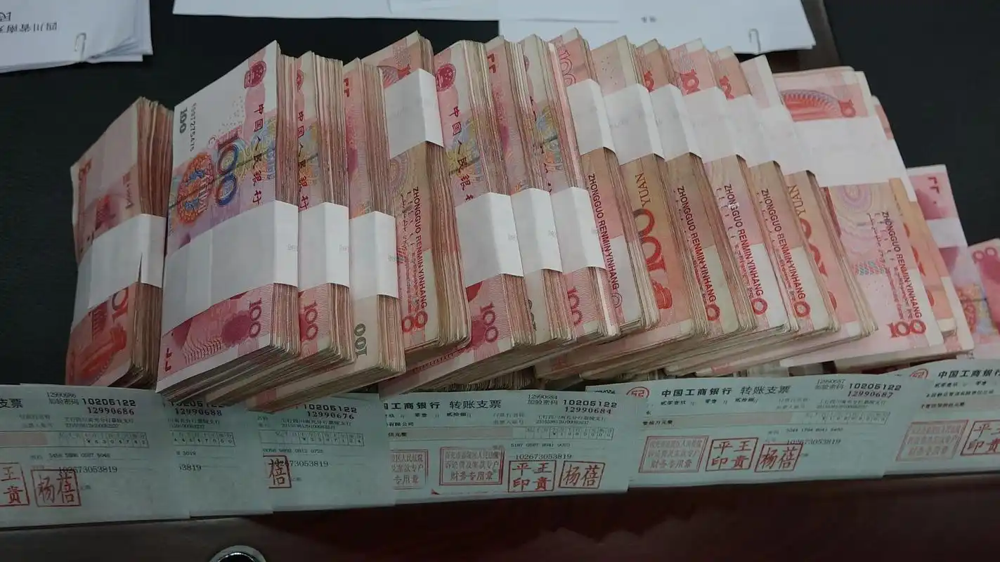 发钱了发钱了704万多块钱从嘉陵法院发给你过年了