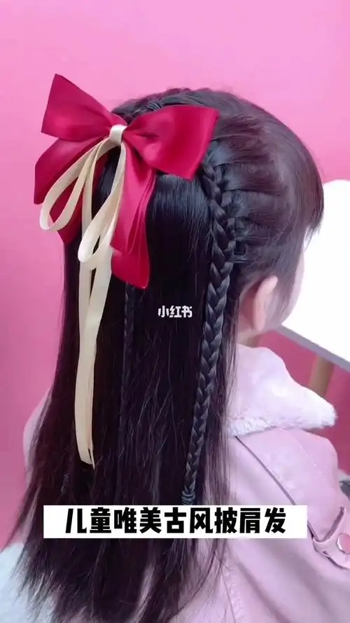 发型分享儿童古风蝴蝶结新年披肩发编发