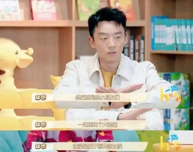 郑恺三岁去全托幼儿园#郑恺分享了他小时候的一段深刻回忆,三岁就