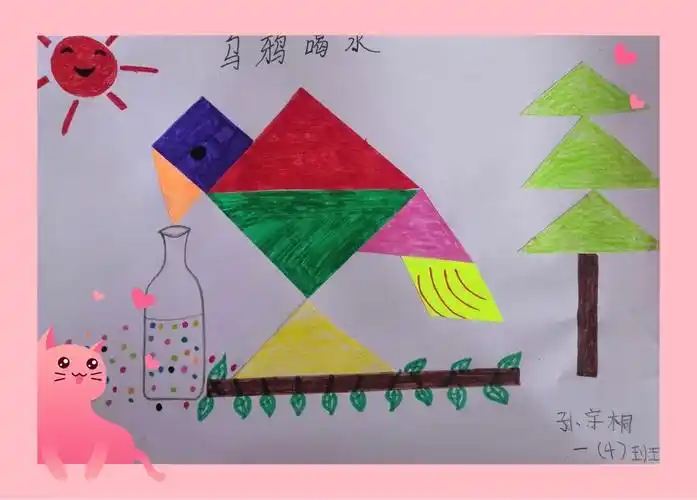 【浐灞教育】和平小学一年级数学"神奇七巧板"创意秀 写美篇  拼图很