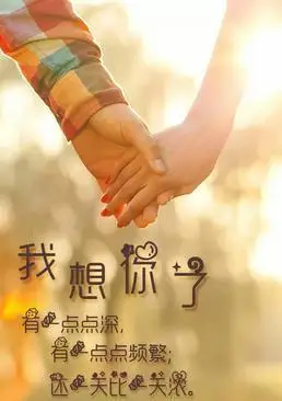 我想你了怎么办