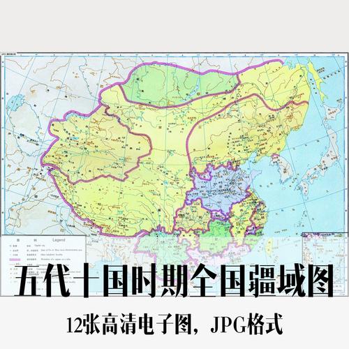 五代十国时期全国疆域图电子手绘老地图历史地理资料道具素材