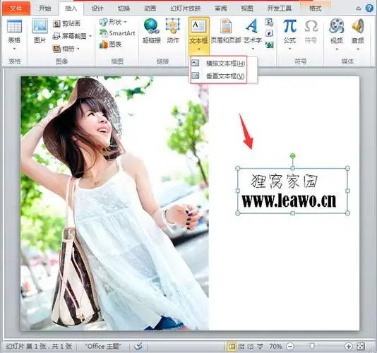 ppt制作教程 怎样制作ppt详细步骤