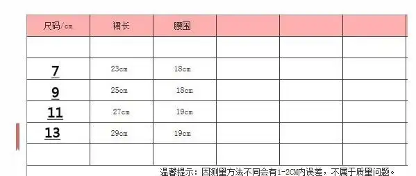 零利润款 牛仔短裙
