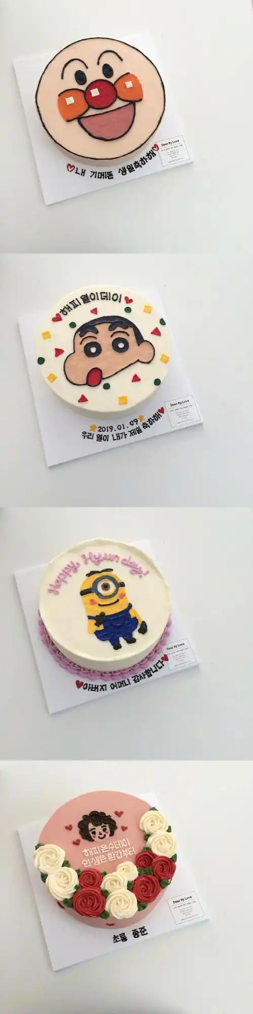 dearmylove.life 卡通系列蛋糕