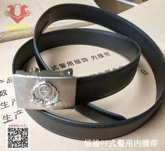 原装正品警用腰带公安警用制式内腰带99式警察内腰带