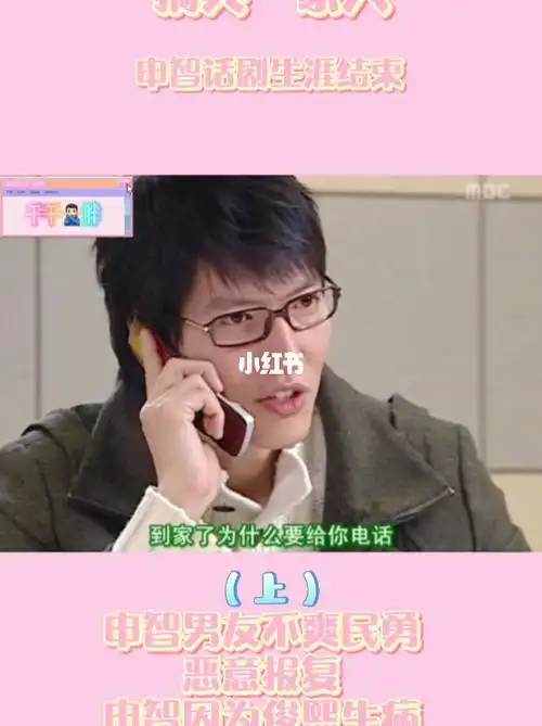 申智男友不爽民勇