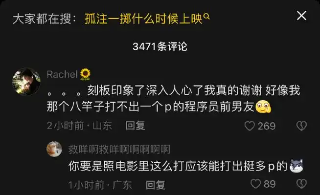 张艺兴孤注一掷程序员造型##张艺兴孤注一掷##电影孤注一掷