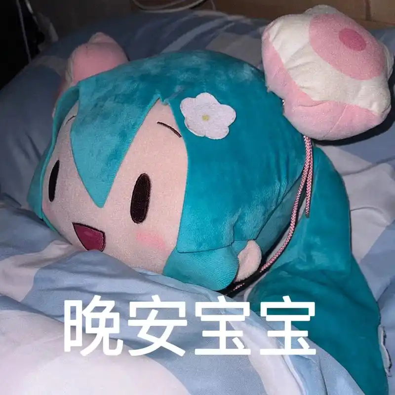 花花在跟你说晚安啦(自制fufu表情包) 是你在偷看花花咩