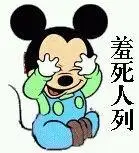 捂脸害羞表情_捂脸害羞的qq表情