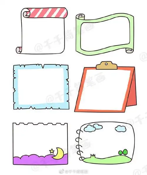 手抄报边框简笔画复古手抄报边框简笔画